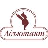Адъютант
