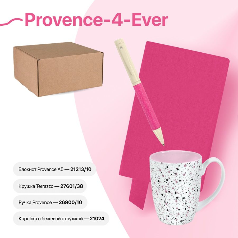 Набор подарочный PROVENCE-4-EVER: бизнес-блокнот, ручка, кружка, коробка, стружка