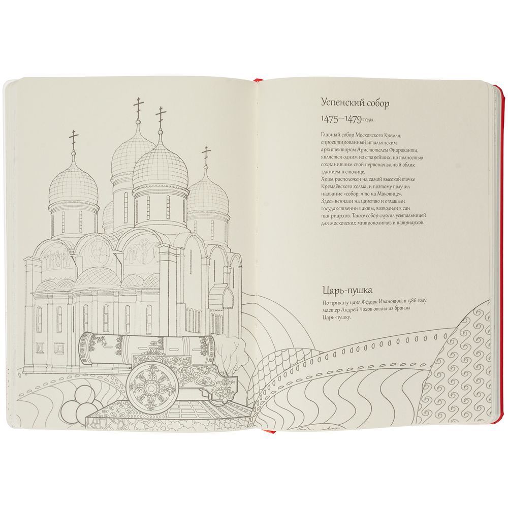 Блокнот 