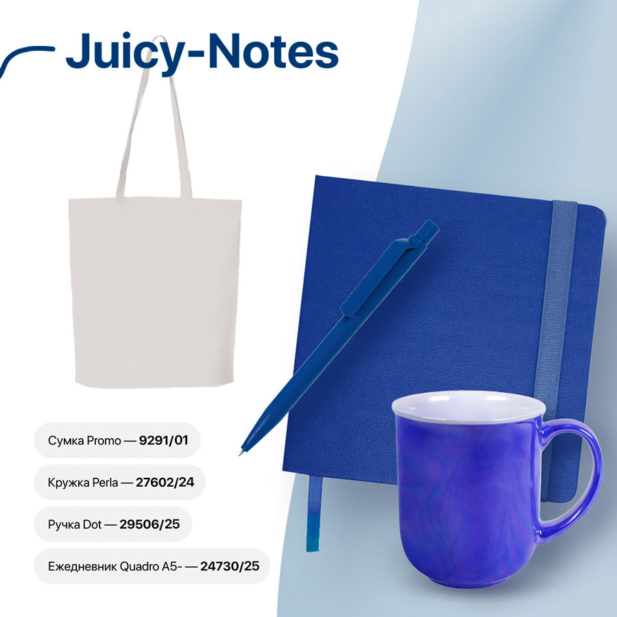 Набор подарочный JUICY-NOTES: ежедневник, ручка, кружка, сумка